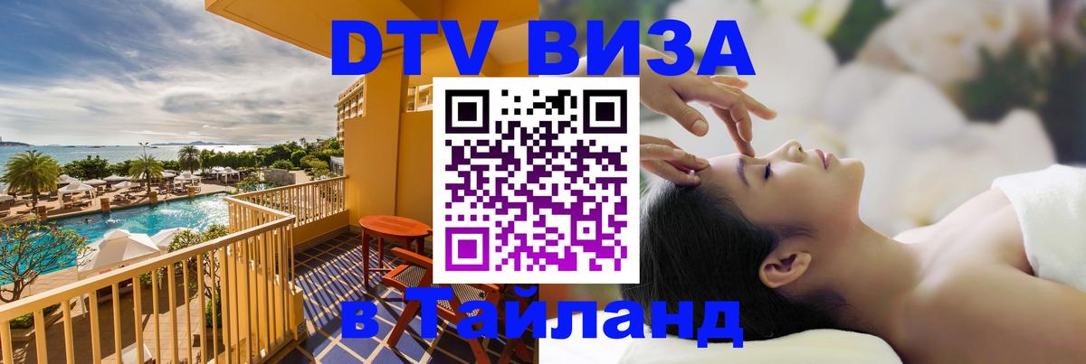 Сколько стоит DTV виза — актуальные цены, оформление даже без документов - Тбилиси  04.10.2025 